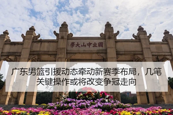 guang-dong-nan-lan-yin-yuan-dong-tai-qian-dong-xin-sai-ji-bu-ju-ji-bi-guan-jian-cao-zuo-huo-jiang-gai-bian-zheng-guan-3-202.jpg